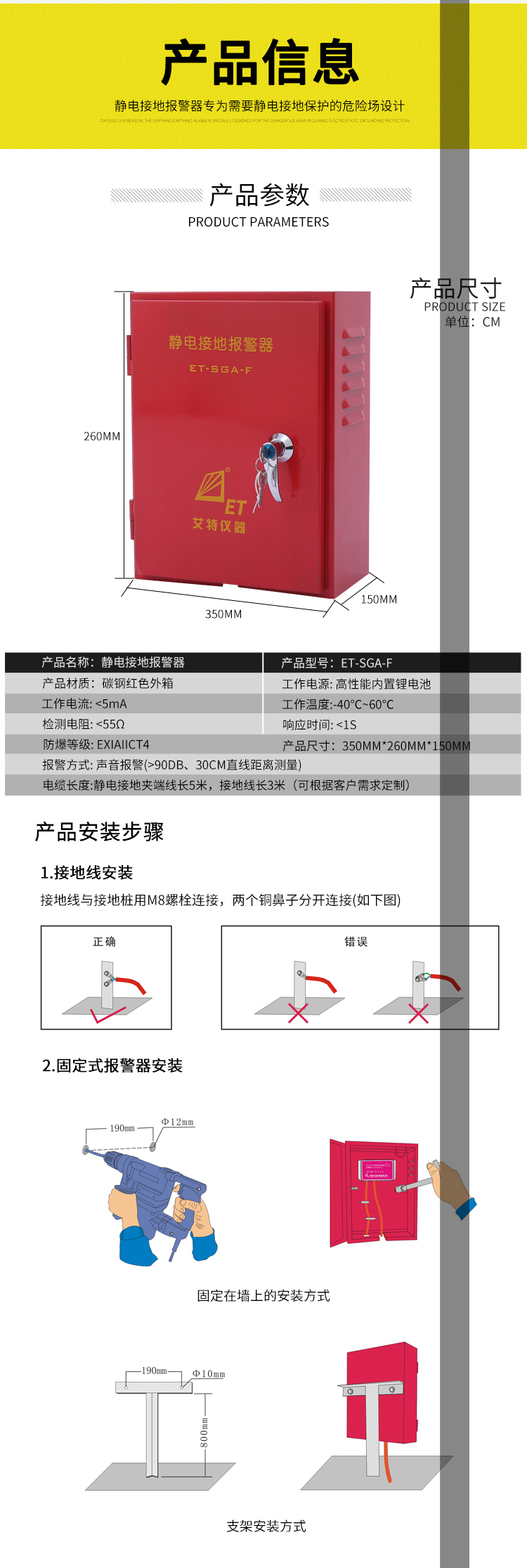 ET-SGA-F槽车罐车固定式静电接地报警器装置