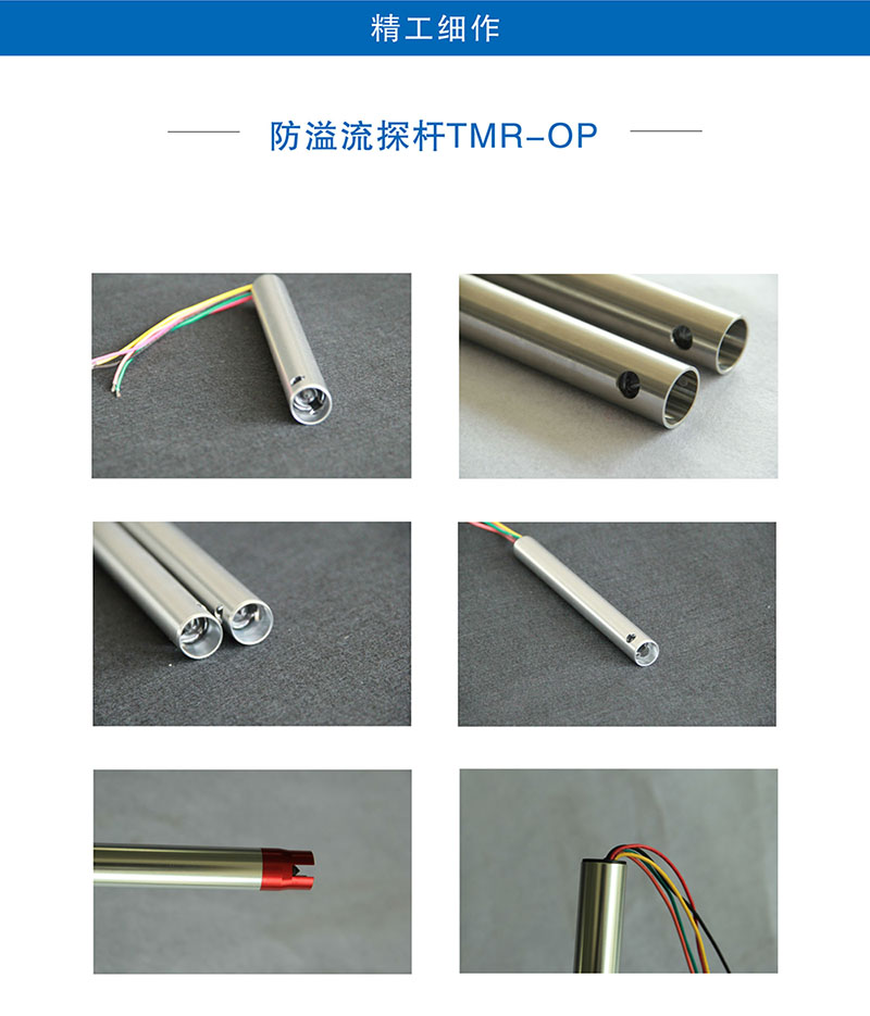 油罐车配件防溢流探杆
