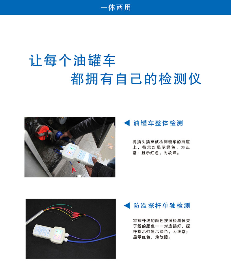 防溢流防静电检测仪(图2)