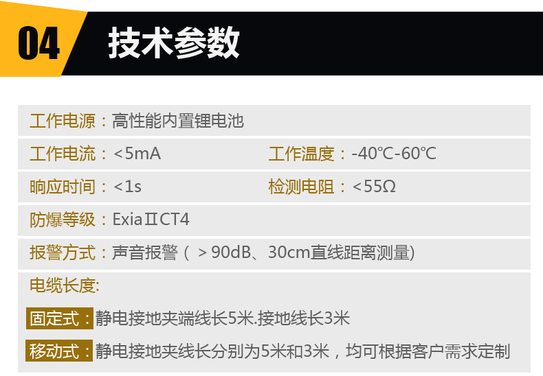 移动式静电接地报警器(图6)