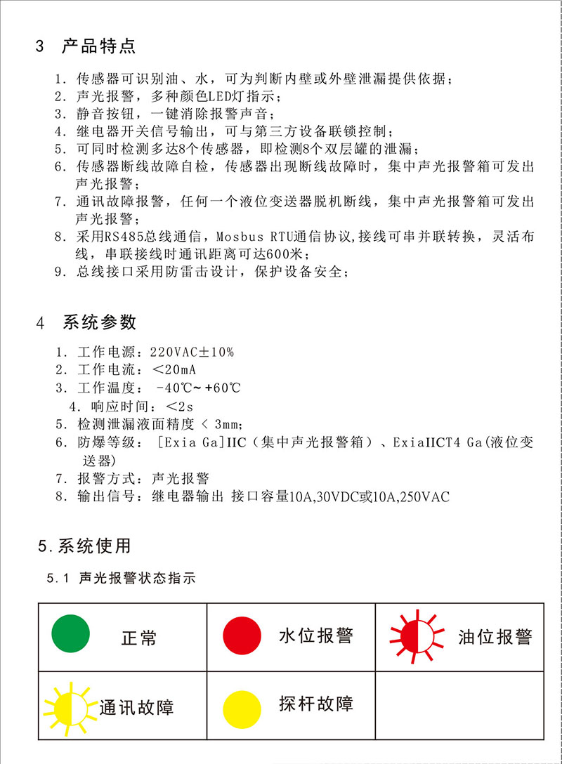 光学油水识别串联(图2)