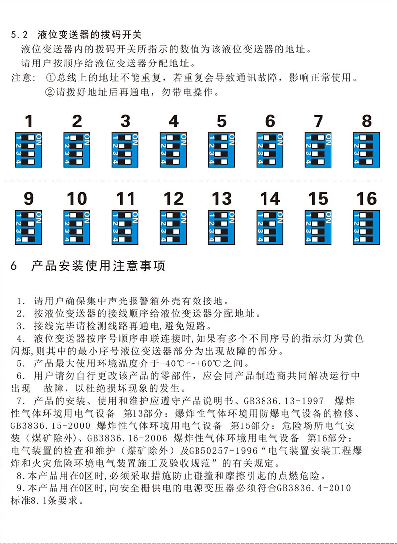 光学油水识别串联(图3)