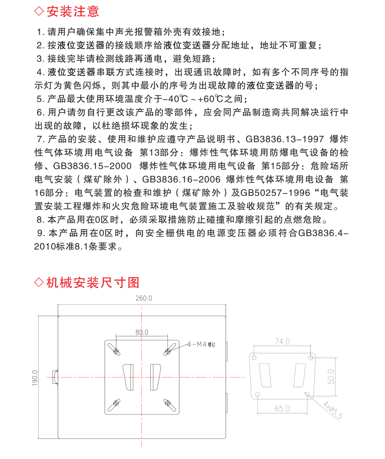 双层罐测漏仪浮子并联(图4)