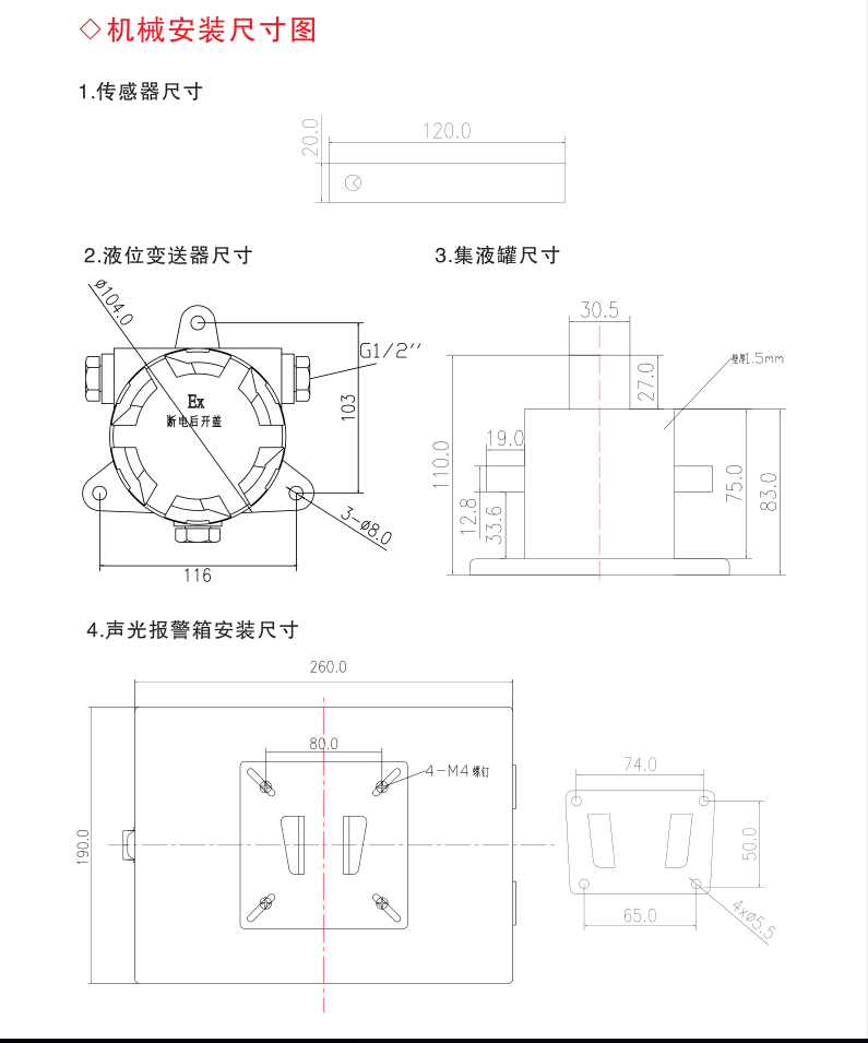 TMR-LLD双层罐泄漏检测仪