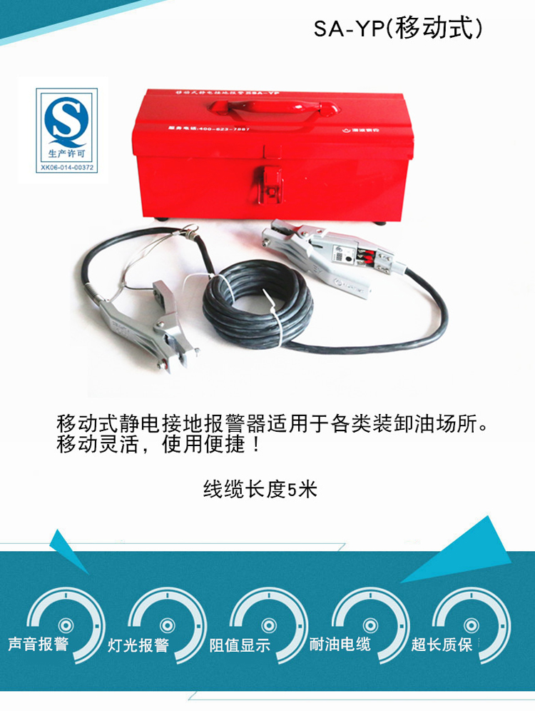 SA-YF/YP防爆静电接地报警器(图4)