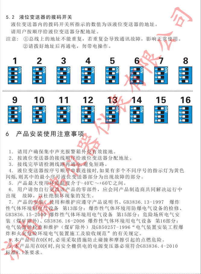 加油站双层复合管线渗漏探测器