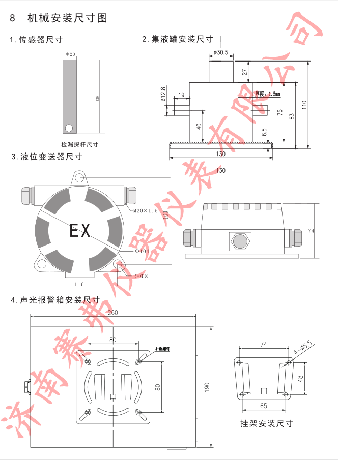 加油站双层复合管线渗漏探测器