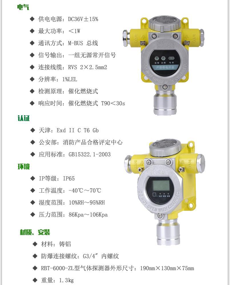 硫化氢气体浓度探测器(图23)