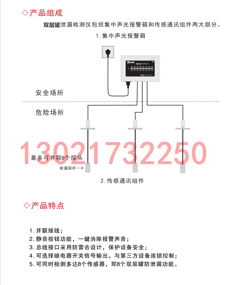 一拖二双层罐测漏装置