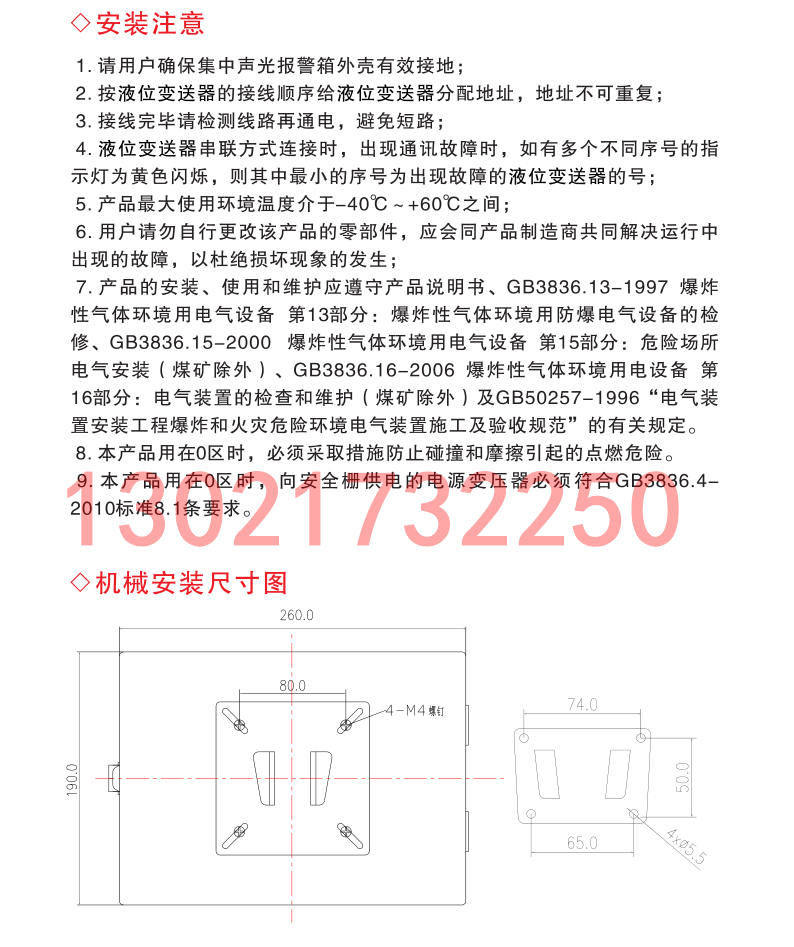 一拖二双层罐测漏装置