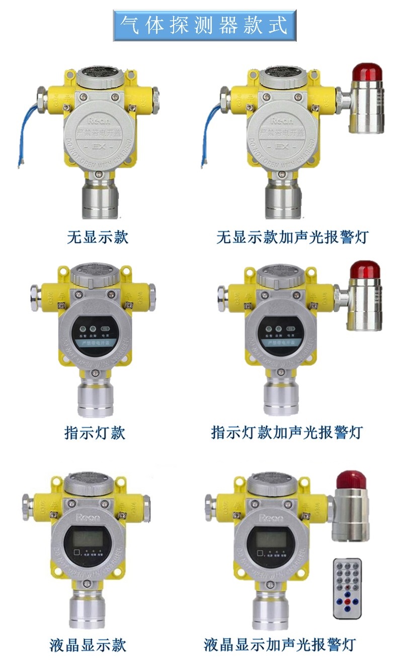 RBT-6000-ZLGMX/A点型可燃气体探测器