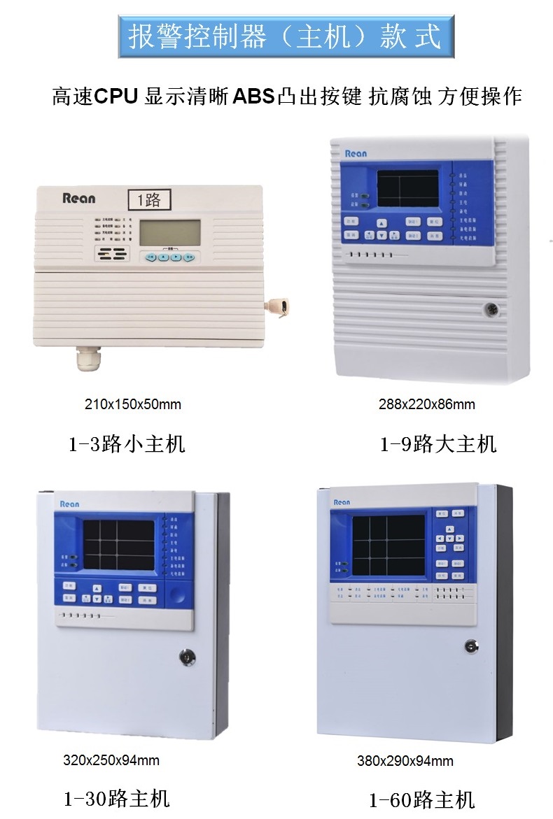 RBT-6000-ZLGMX/A点型可燃气体探测器