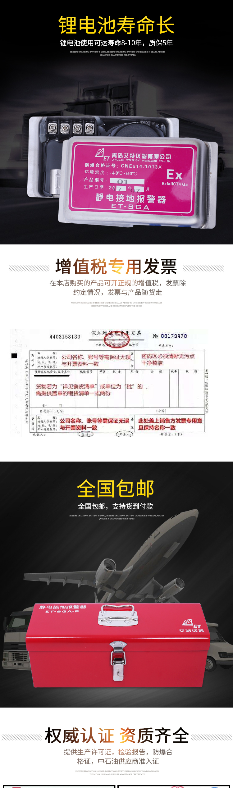 ET-SGA-P油罐车移动式静电接地报警器