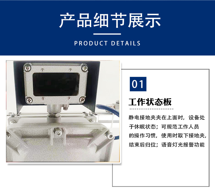 防溢流防静电控制器(图2)