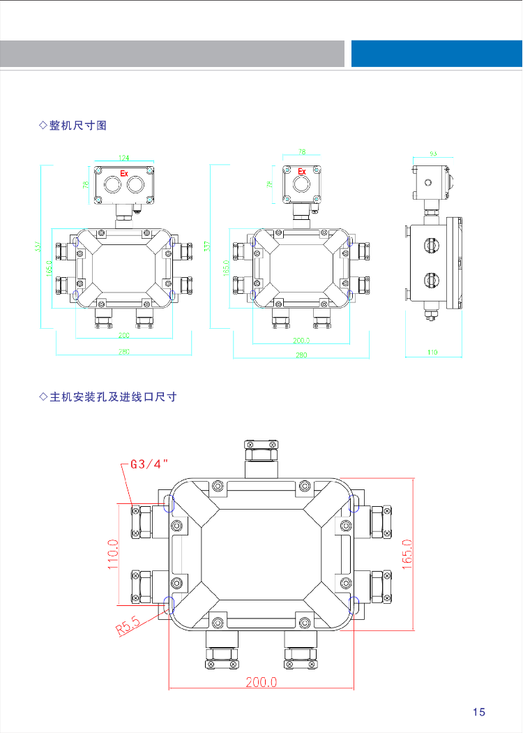 TMR-SLC防静电控制器（静电保护器）(图18)