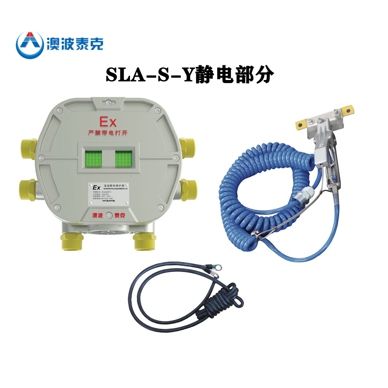 SLA-S-Y溢油静电保护器(图3)