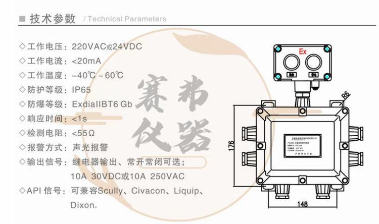 下装防溢流防静电控制器-防静电防溢流控制器(图9)