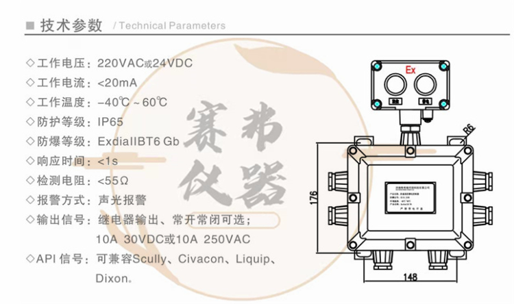 鹤管防溢流防静电控制器-底装防溢流防静电控制器(图9)