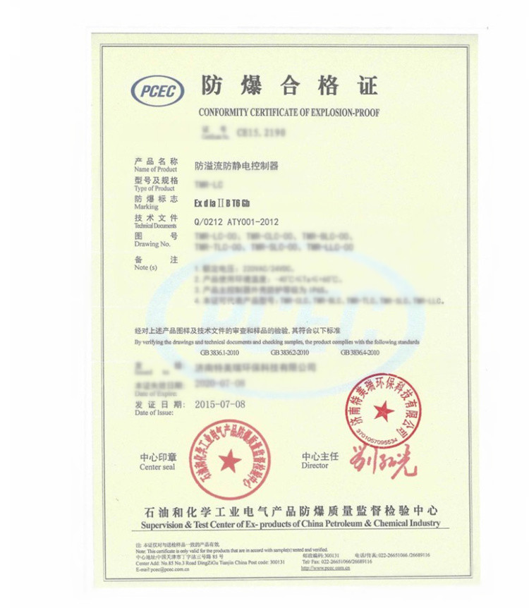 防静电防溢油控制器(图5)