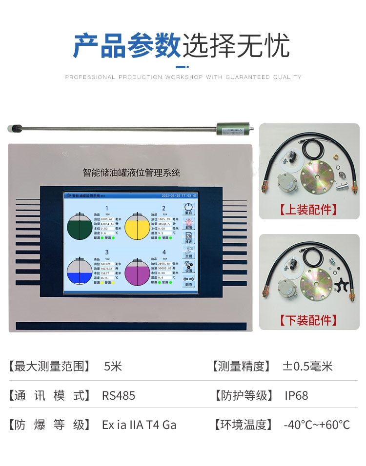 加油站油罐液位仪-智能磁致伸缩液位计(图3)