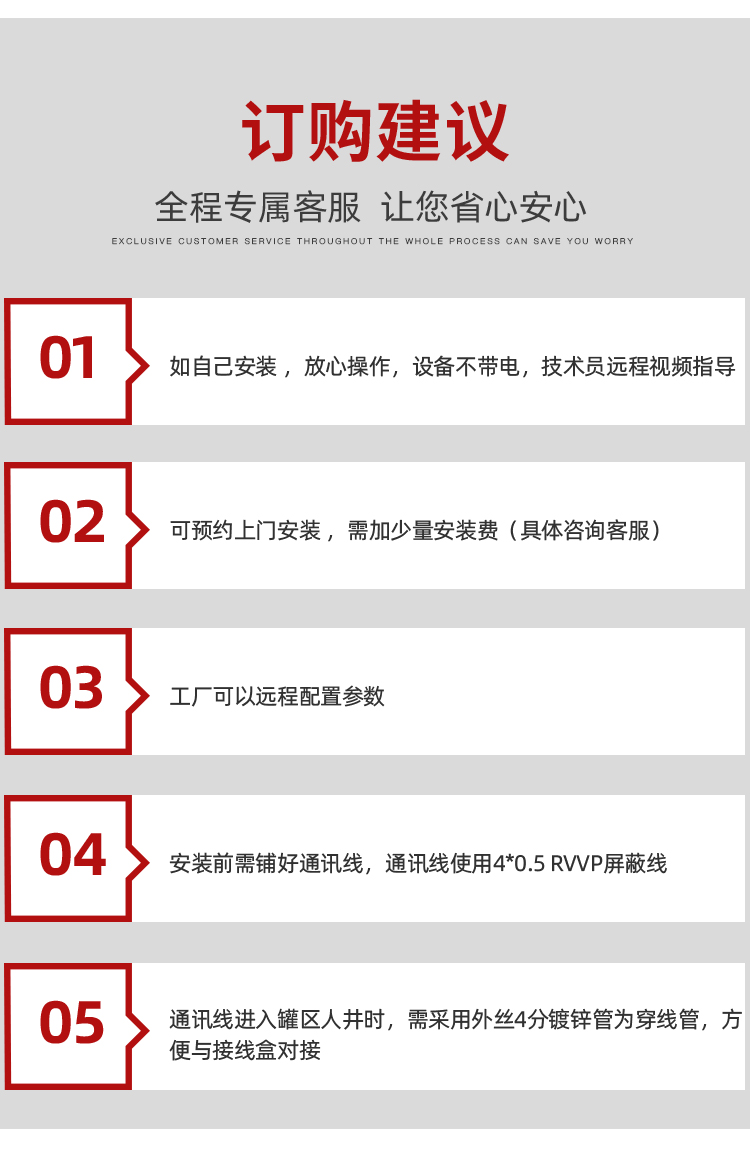 加油站油罐液位仪-智能磁致伸缩液位计(图4)