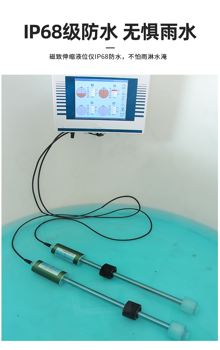 加油站油罐液位仪-智能磁致伸缩液位计(图10)