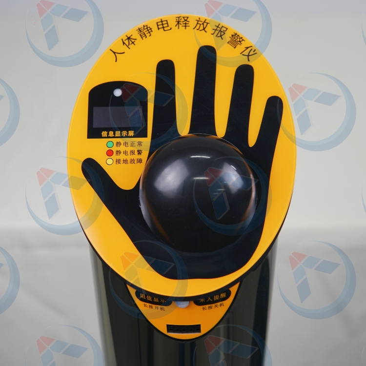 澳波泰克PS-A3人体静电释放报警仪(图7)